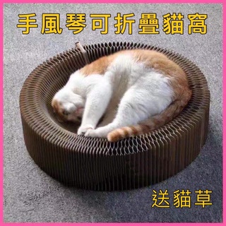 台灣🇹🇼現貨 24H出貨 風琴貓抓板 貓抓板 貓窩 貓咪玩具 貓睡窩 貓抓窩 貓玩具 貓咪睡窩 碗型貓抓板 貓咪抓板