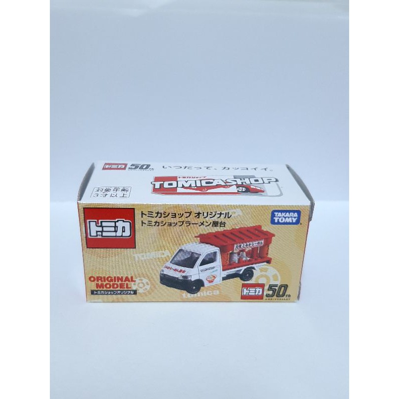 Tomica shop限定-屋台