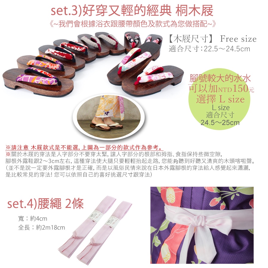 日本京都直送 女和服浴衣4樣套組7款可愛優雅時尚萬聖節變裝純棉cosplay女性日式春夏祭典煙火 蝦皮購物