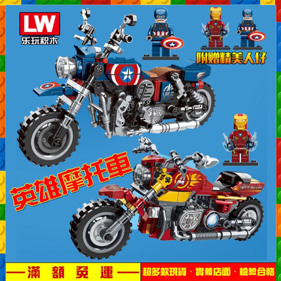 當日出貨 發票 可亞積木 鋼鐵人美國隊長摩托車黑寡婦浩克漫威英雄鑽石積木微型迷你積木小積木玩具聖誕禮物 蝦皮購物