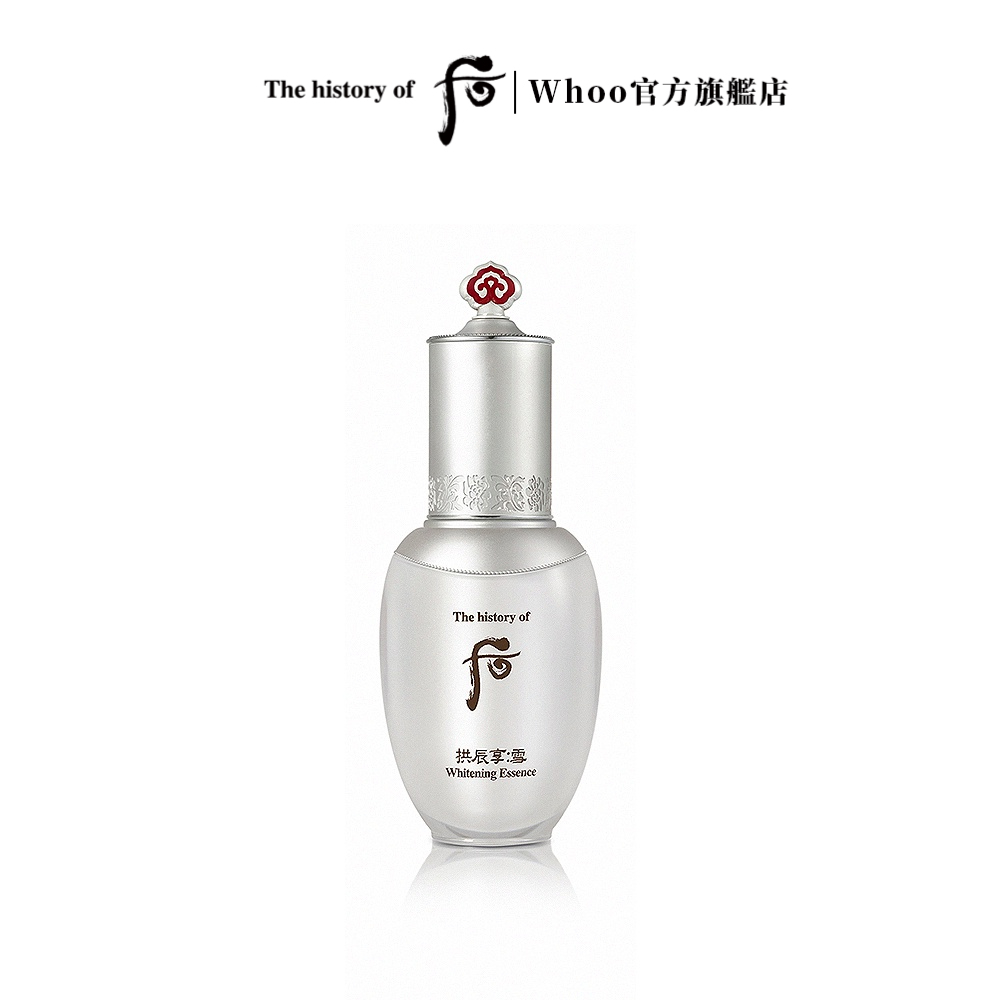 【WHOO 后】拱辰享雪白精華 45ml｜官方旗艦店