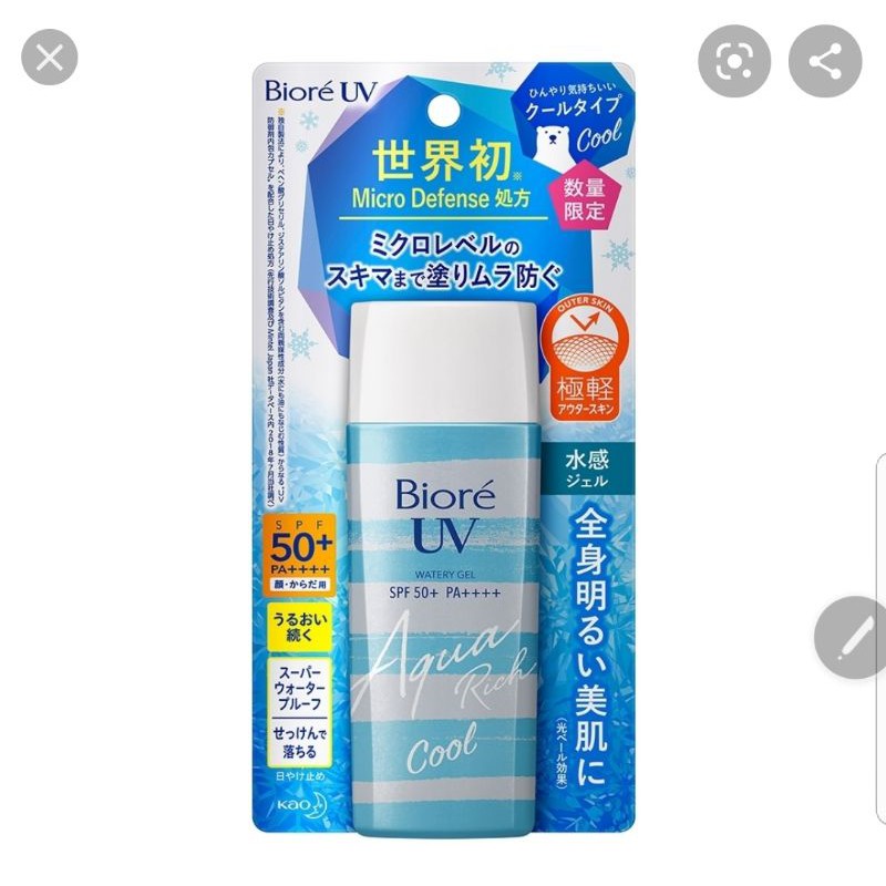 ｛尋找有緣人｝蜜妮Biore含水防曬清透水凝露 酷涼型90ml