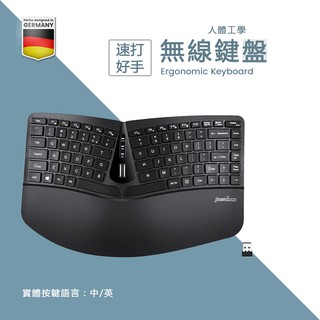 Perixx德國佩銳PERIBOARD-606無線中文注音人體工學鍵盤