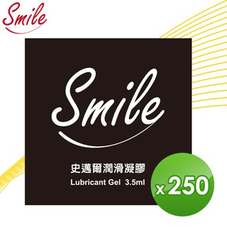 Smile史邁爾 潤滑凝膠隨身包(潤滑液) 3.5ml x250片/袋