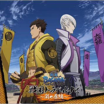 關智一大川透劇場版戰國basara The Last Party 戰國travel Navi Cd 關原篇 蝦皮購物