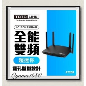 TOTOLINK A720R AC1200 雙頻無線路由器