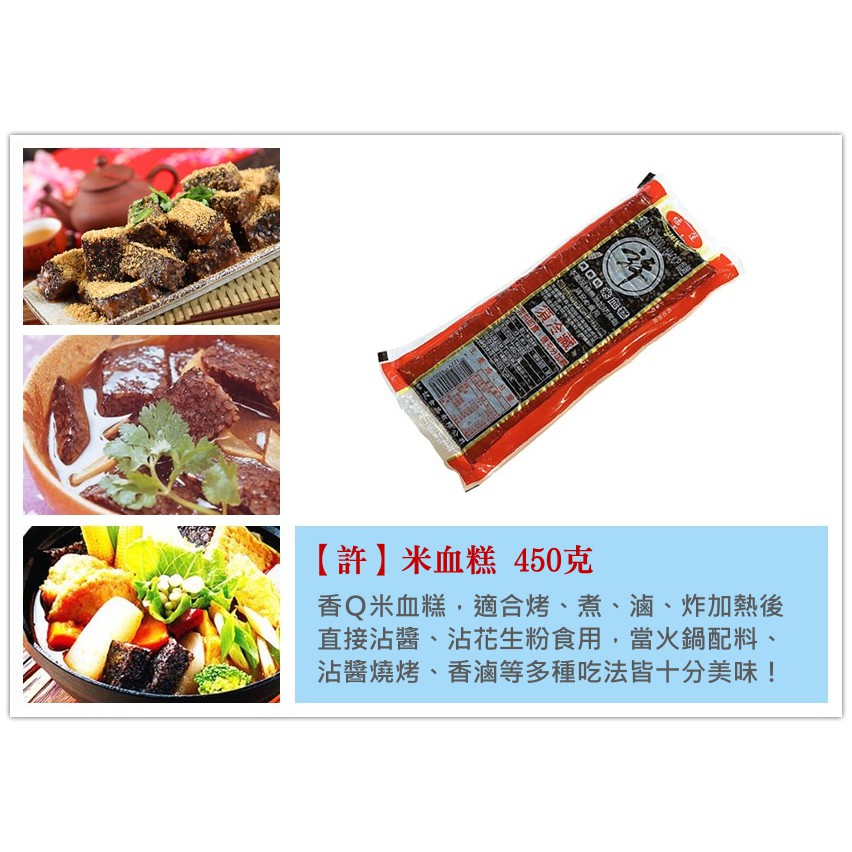 豬血糕米血糕米血500克燒烤串燒鹹酥雞關東煮 蝦皮購物