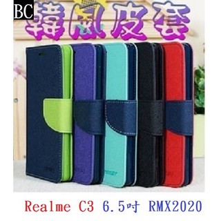 BC【韓風雙色】Realme C3 6.5吋 RMX2020 翻頁式側掀 插卡皮套 保護套 支架 斜立