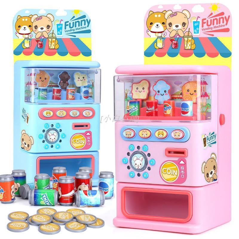 [小白小鋪] ❤兒童過家家飲料自動售賣販賣機玩具男孩女孩投幣音樂收銀糖果