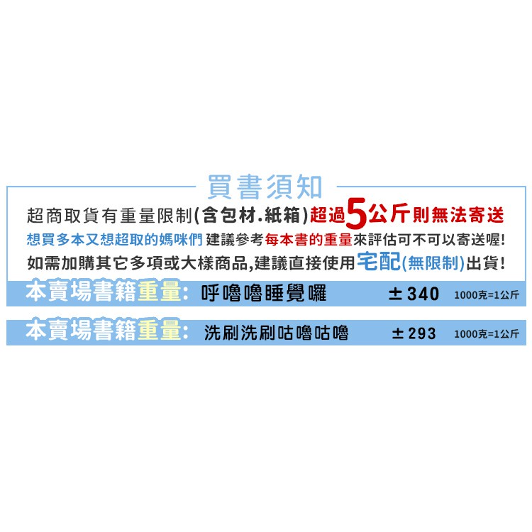 洗刷洗刷咕嚕咕嚕有聲書的價格推薦 2021年11月 比價比個夠biggo
