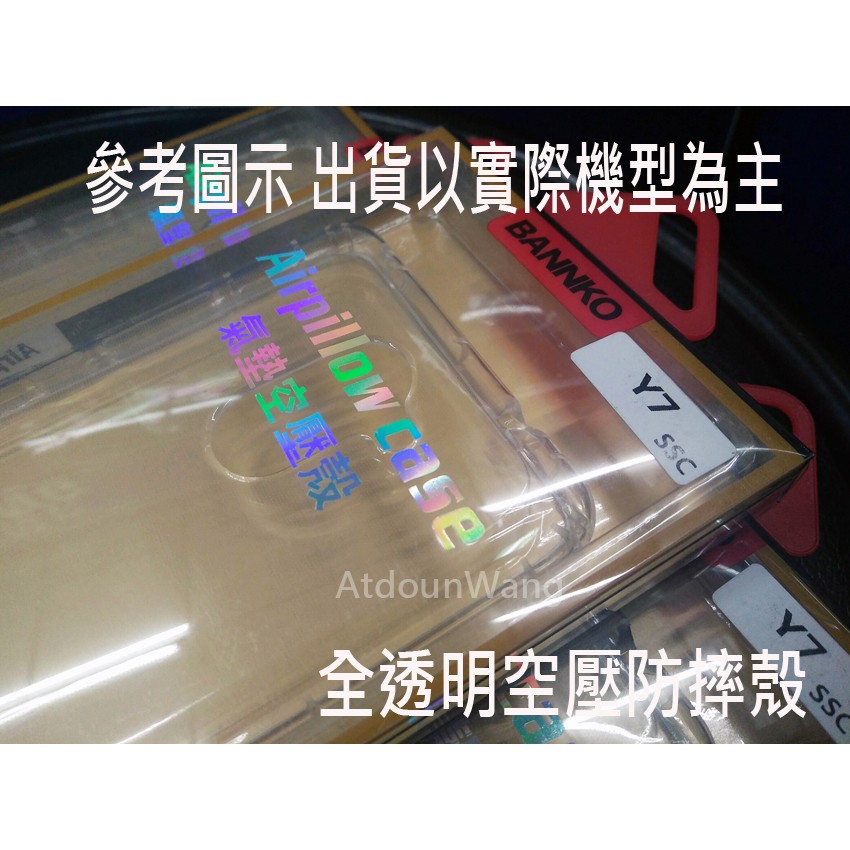 【防摔】華為 Huawei Y7S Y7 TRT-LX2 Mate 20X 空壓防摔保護殼 空壓殼 軟殼 防摔殼