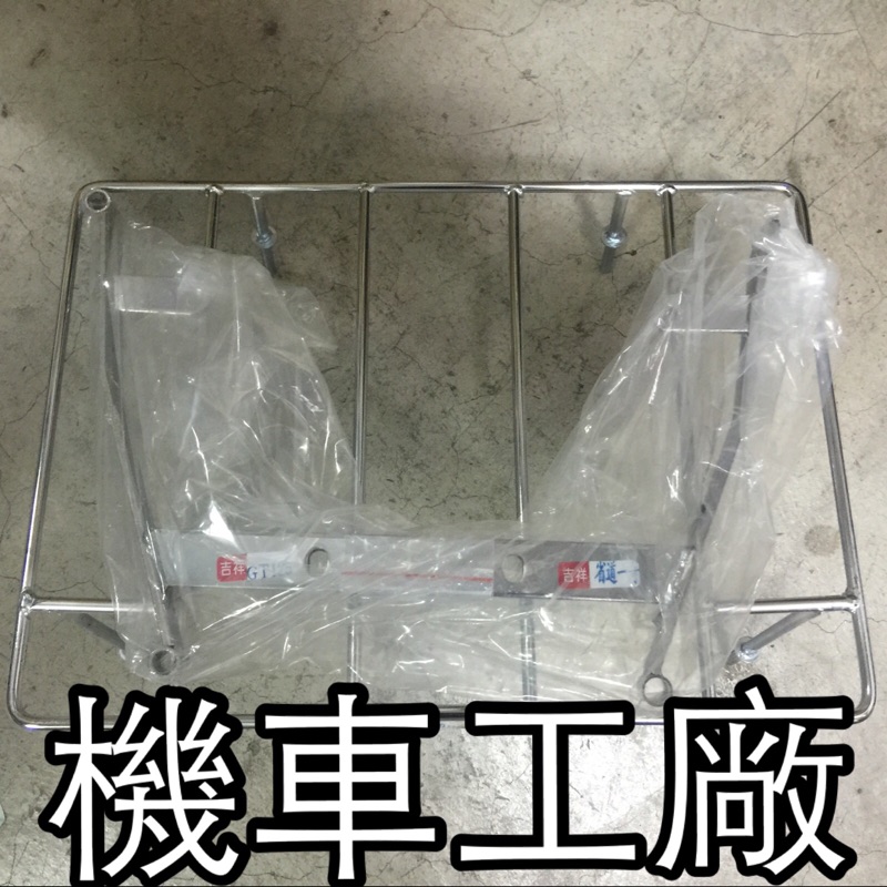 機車工廠 GT GT125 載貨架 後貨架 台灣製造 品質保證 熊貓專用 UBER EAT