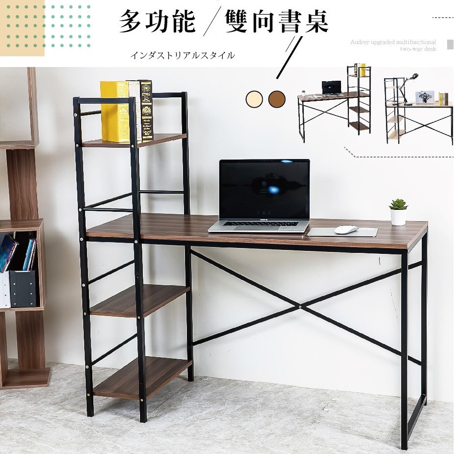 歐德萊mit升級多功能雙向書桌 Ta 27 電腦桌書桌工作桌辦公桌筆電桌洽談桌化妝桌層架桌子工業風 蝦皮購物