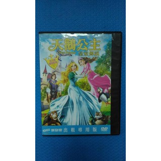 天鵝公主The Swan Princess皇家傳說(皇室傳說)A Royal Family Tale-台灣三區正版DVD