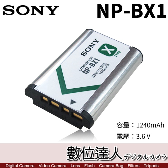 【數位達人】SONY NP-BX1 BX1 原廠電池 裸裝 ZV1 RX100M7 RX1R 用 ACC-TRDCX