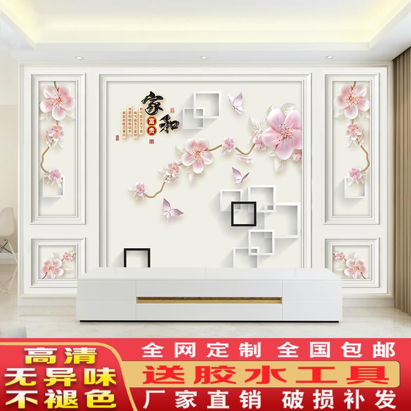 新品現貨 18d視背景墻壁畫簡約客廳大氣家和富貴壁紙16d無縫墻布五框背景風水畫國畫山水畫字畫客廳裝飾畫轉運開運