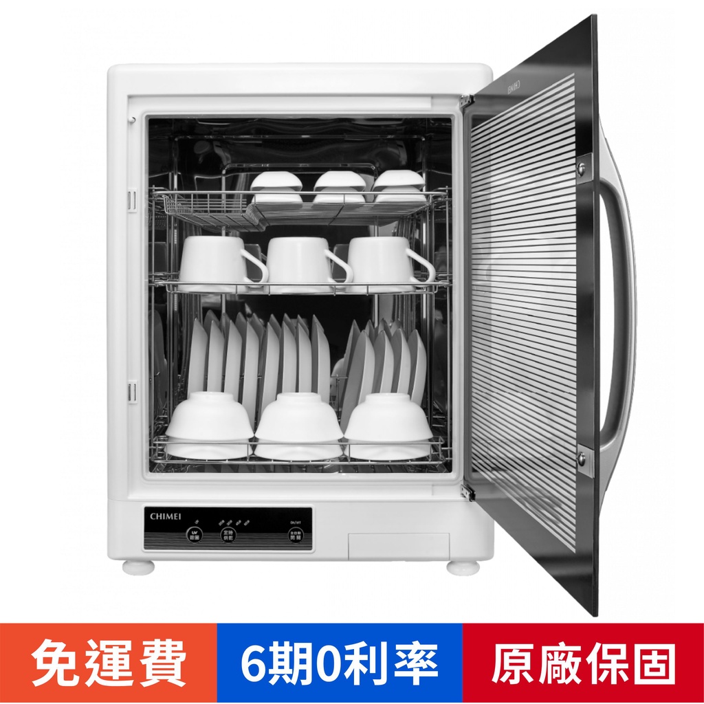 刷卡免運【CHIMEI奇美】KD-70FBL0 紫外線70L三層烘碗機