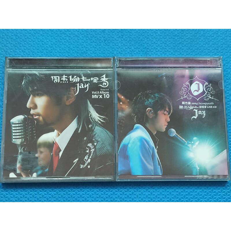 周杰倫-無與倫比演唱會LIVE CD的價格推薦- 2026年1月| 比價比個夠BigGo