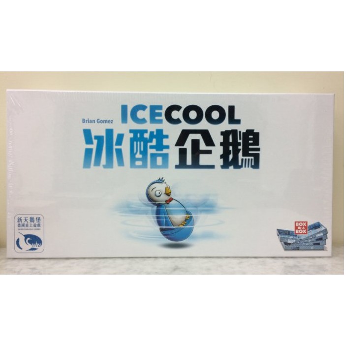 【桌遊世界】正版桌遊 送牌套！冰酷企鵝 ICE COOL 中文版