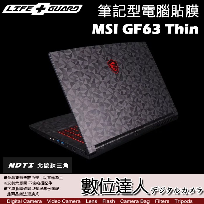 LIFE+GUARD 筆記型電腦貼膜 MSI GF63 Thin / 保護貼 包膜 機身貼 數位達人