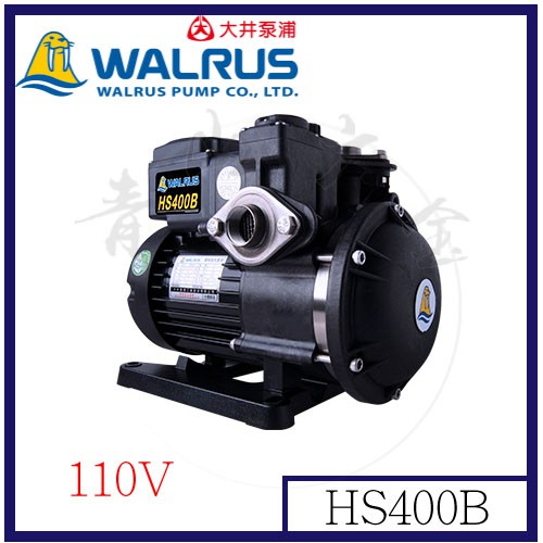 『青山六金』附發票 Walrus HS400B 大井泵浦 家庭用泵浦 不生銹抽水機 靜音抽水機 低噪音HS800B