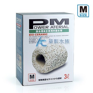【AC草影】PM 精密生物科技陶瓷環 M號（1L）【一個】魚缸培菌 過濾器才 水族箱過濾