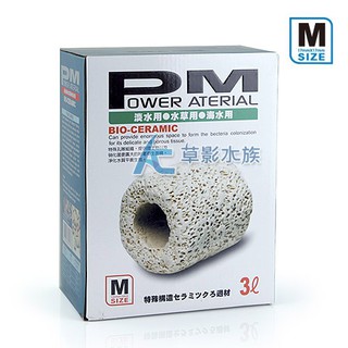 【AC草影】PM 精密生物科技陶瓷環 M號（1L）【一個】魚缸培菌 過濾器才 水族箱過濾 培菌濾材 淨化水質 生化濾材
