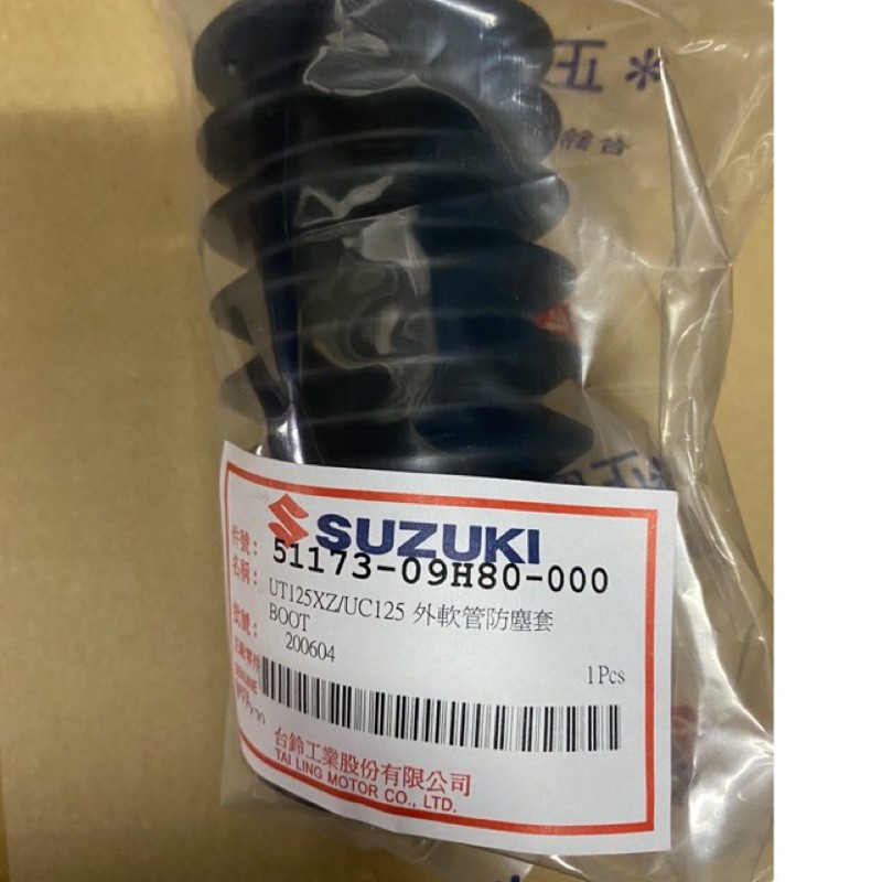 Suzuki swish 125 前避震防塵套 一對