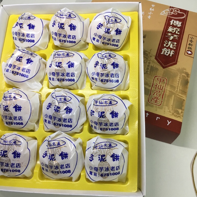 代購甲仙小奇芋冰老店芋泥餅 蝦皮購物