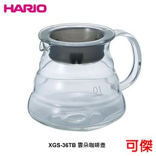 HARIO XGS-36TB 雲朵咖啡壺 耐熱玻璃 咖啡壺 玻璃壺 可微波 360ml
