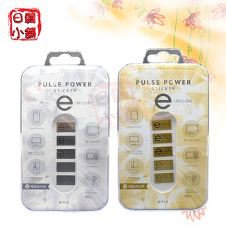 現貨 日本 PULSE POWER 二代防電磁波貼片 （五片裝）金/銀