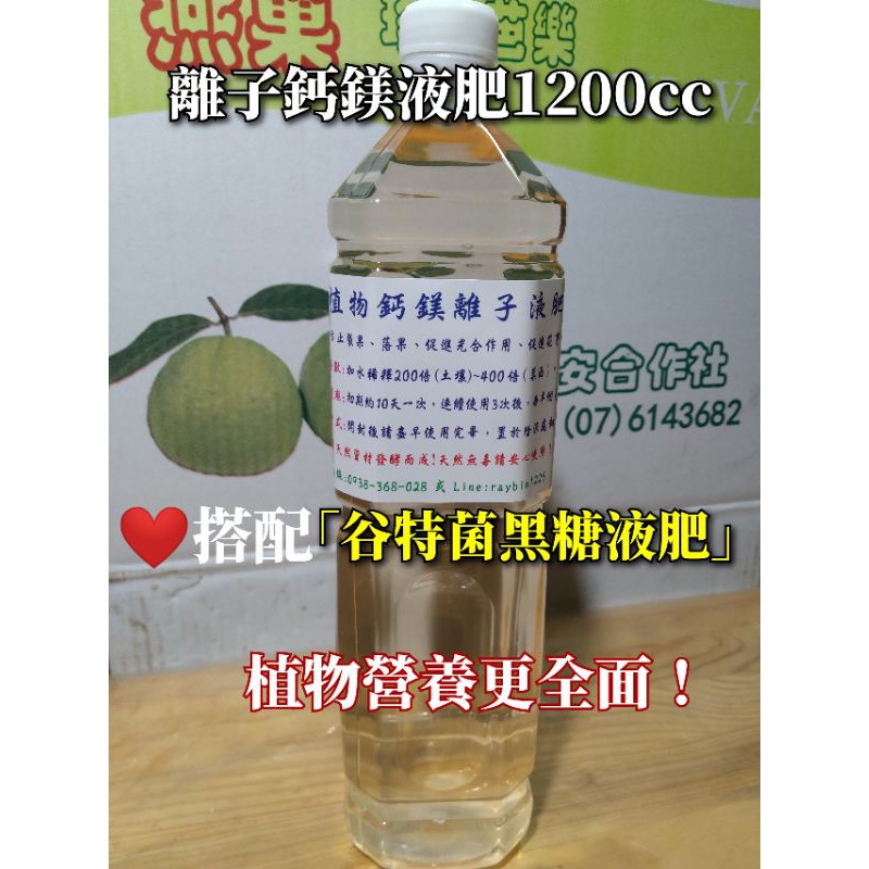 再殺一波 天然谷特菌黑糖發酵有機液肥 添加海藻精 植物營養肥料 生長調節 有機肥料 翠筠施達 光合菌 開根 蝦皮購物