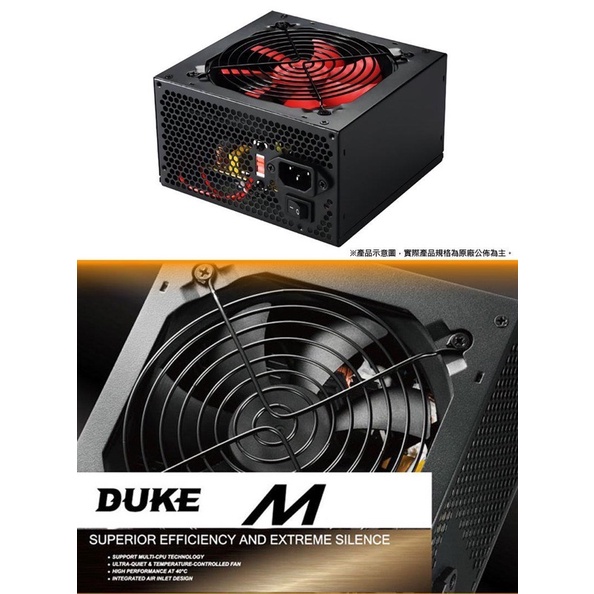 電源供應器 duke m450 450w （艾維克 EVGA B1銅牌 全日系 POWER 電源 振華 全漢 君主