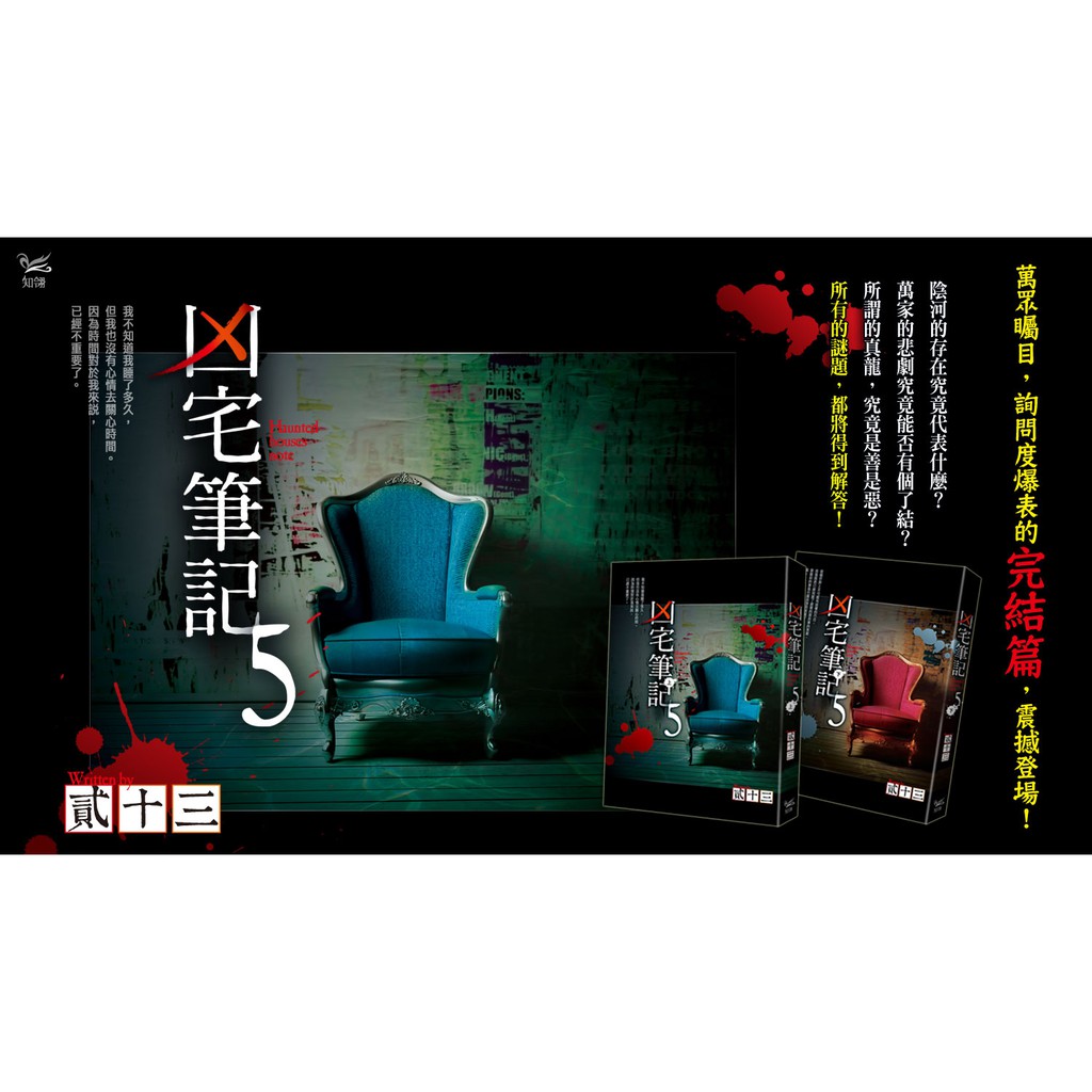 凶宅筆記第五 Ptt Dcard討論與高評價網拍商品 21年8月 飛比價格