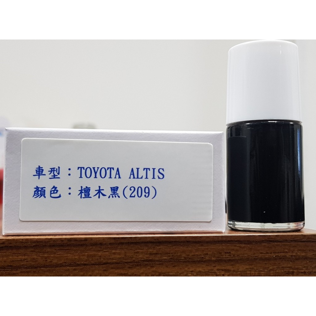 艾仕得(杜邦)Cromax 原廠配方點漆筆.補漆筆 TOYOTA 豐田 ALTIS　顏色：檀木黑(209)