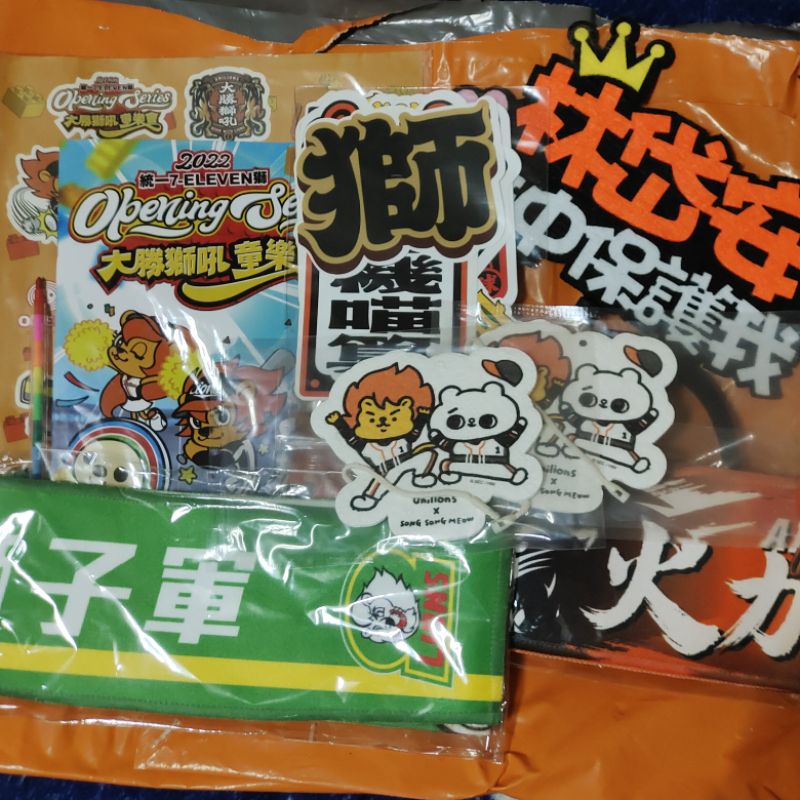 ［出清］統一獅unilions主題日周邊-開幕童樂會、獅吼宮、傑尼獅、救援王、音樂祭