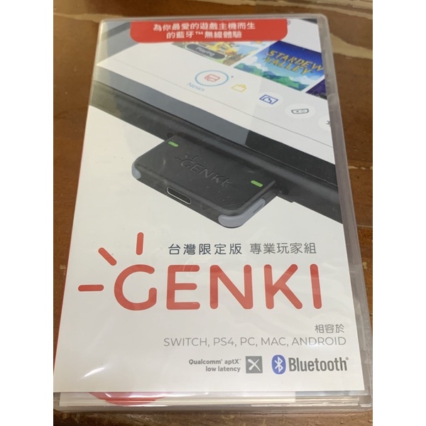 任天堂 Nintendo switch NS GENKI 藍芽音訊無線傳輸器 專業玩家組