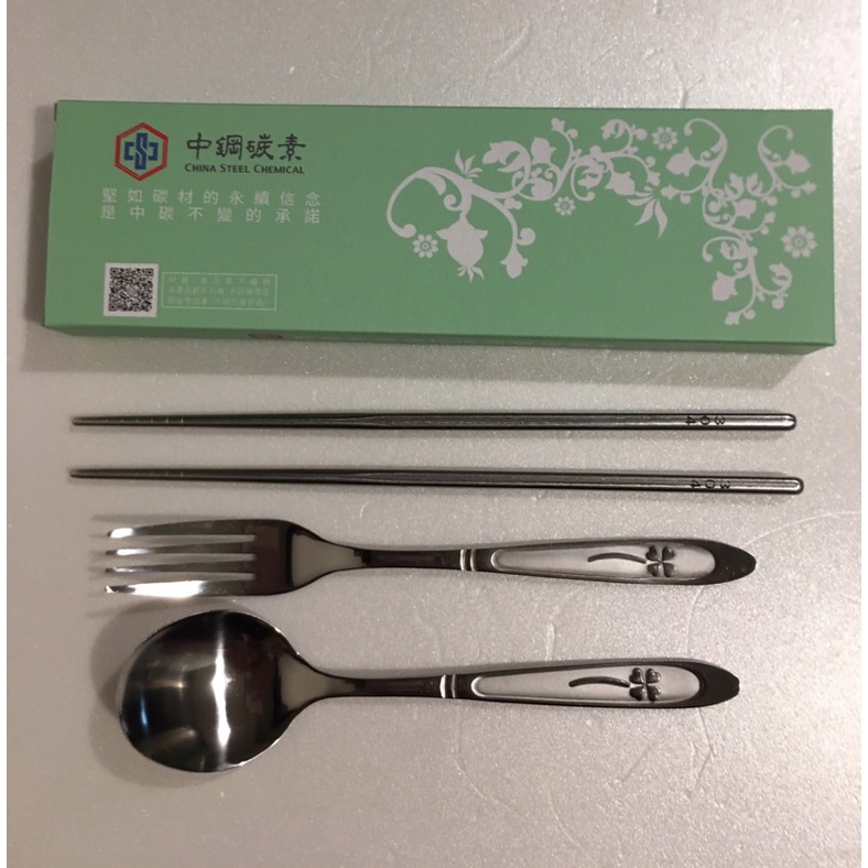 台灣304不鏽鋼餐具三件式（中碳股東會紀念品）