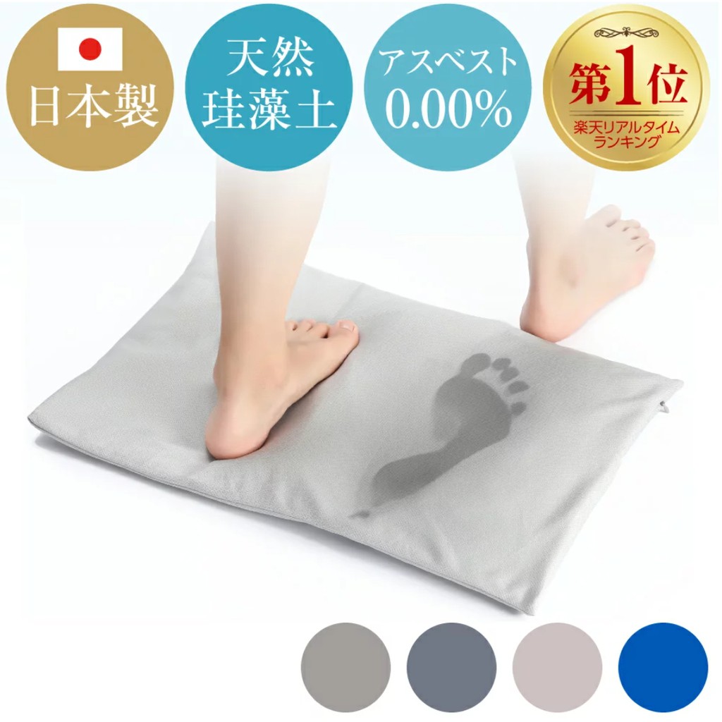 《FOS》日本製 珪藻土 浴室地墊 踏墊 速乾 吸水 除濕 防潮 無石棉 高品質 天然 環保 可愛 時尚 新款 必買
