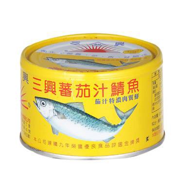 【三興】 茄汁鯖魚 平二號(黃)230g #超取上限15罐