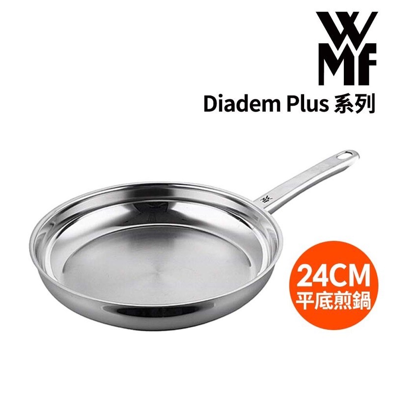 WMF Diadem Plus系列24cm不銹鋼平底鍋