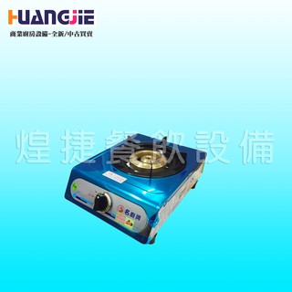 <煌捷餐飲裝置>全新【名廚牌銅心瓦斯爐TA-107】瓦斯爐/泡茶爐/煮菜爐/快速爐/桶裝天然安全爐/大單爐