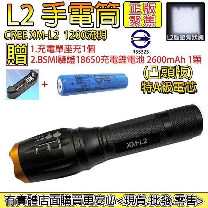 《台灣現貨 ! 免運 !》27045-----ㄚ蓁網購CREE XM-L2強光魚眼手電筒 頭燈(整套含座充+藍色凸頭電池