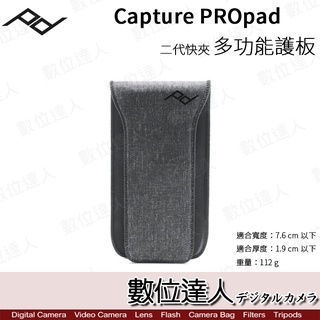 Capture PEAK DESIGN V3 PROpad II 二代快夾多功能 減壓護板 多用途快板