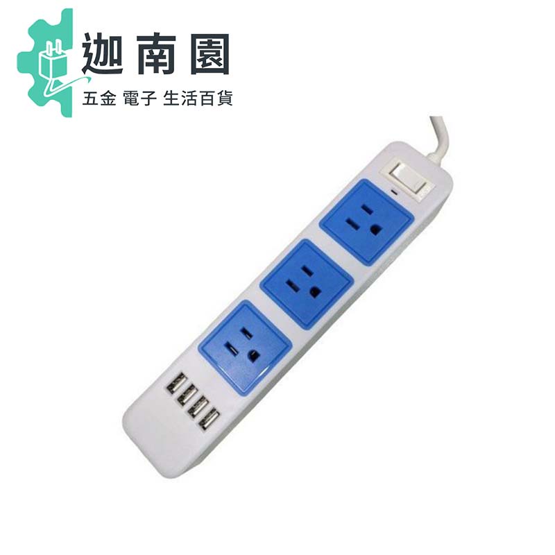 【JW插座 智能排插】 4USB 充電 插線板 延長線 內芯耐高溫 阻燃達國家標準 保固一年 國家標準