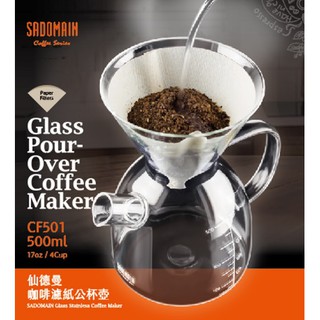 ♛BEING餐具♛仙德曼 CF501咖啡公杯壺附濾紙500ML 咖啡器具 玻璃公杯 玻璃濾杯