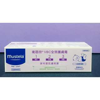 Mustela慕之恬廊衛蓓欣VBC全效護膚膏 屁屁膏