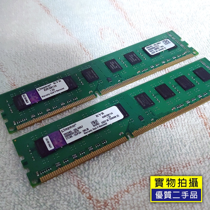 原廠終保 Kingston 金士頓 DDR3 1600 4G*2支(8G) 雙面 可跑雙通道 桌上型電腦記憶體
