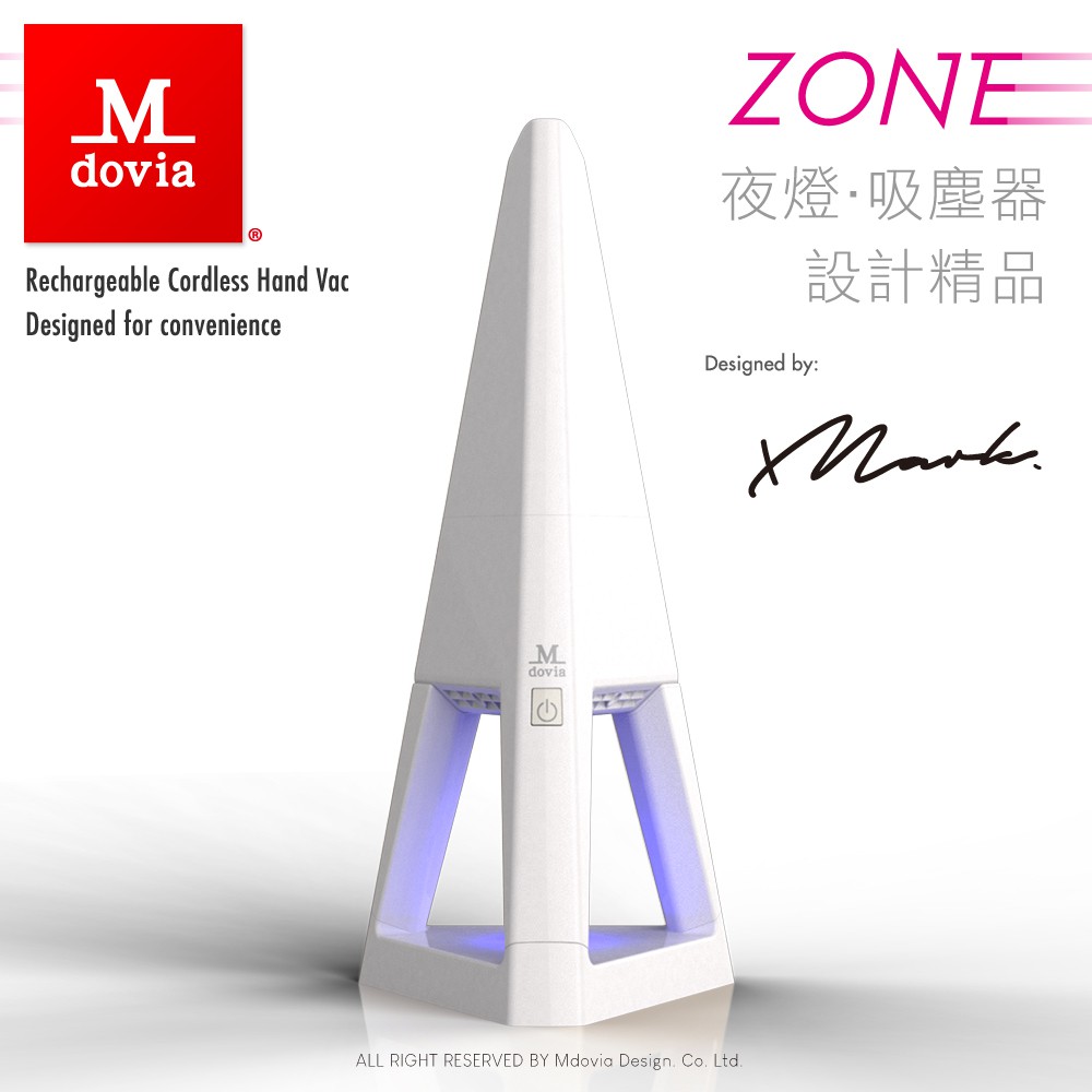 Mdovia ZONE 無線鋰電池 時尚設計 夜燈功能 快速充電 時尚精品 吸塵器(晶透白) 現貨 免運費 24H出貨