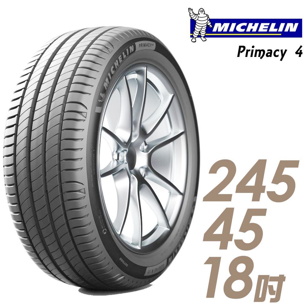 桃園新竹【嘉輪輪胎】米其林 245/45/18 PRIMACY 4 MO 歐洲製 頂級輪胎設備 完工價